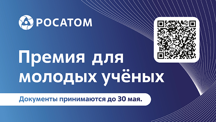 Корпоративная Академия Росатома