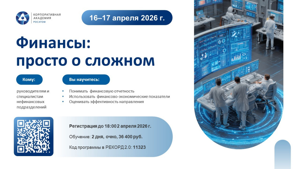 Приглашаем на обучение