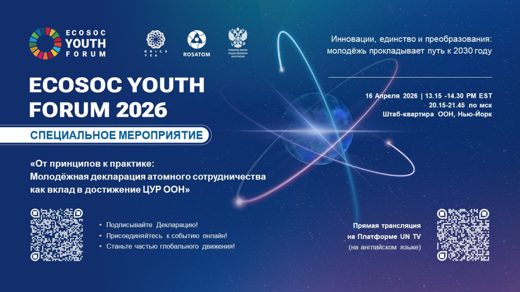 Присоединяйтесь к трансляции