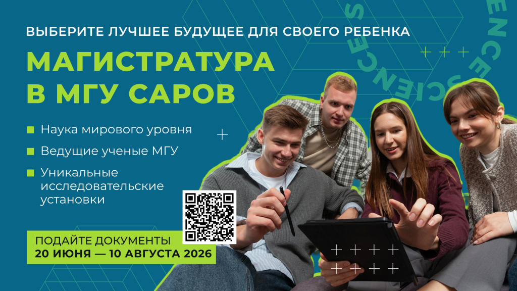 Приглашаем студентов